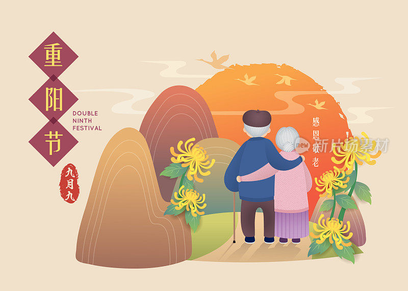 Double Ninth Festival / Chung Yeung festival - cartoon old couple with chrysanthemum & autumn landscape